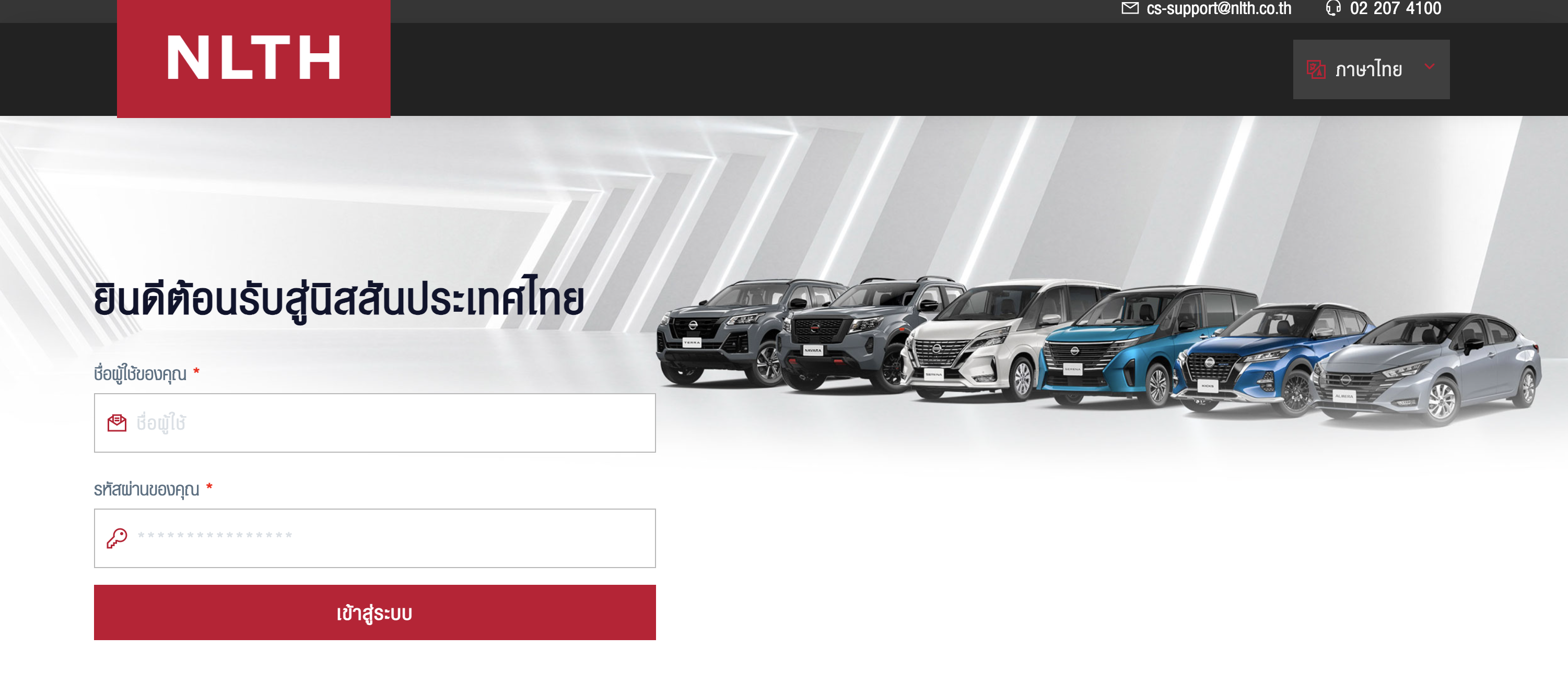 Portal de Autogestión